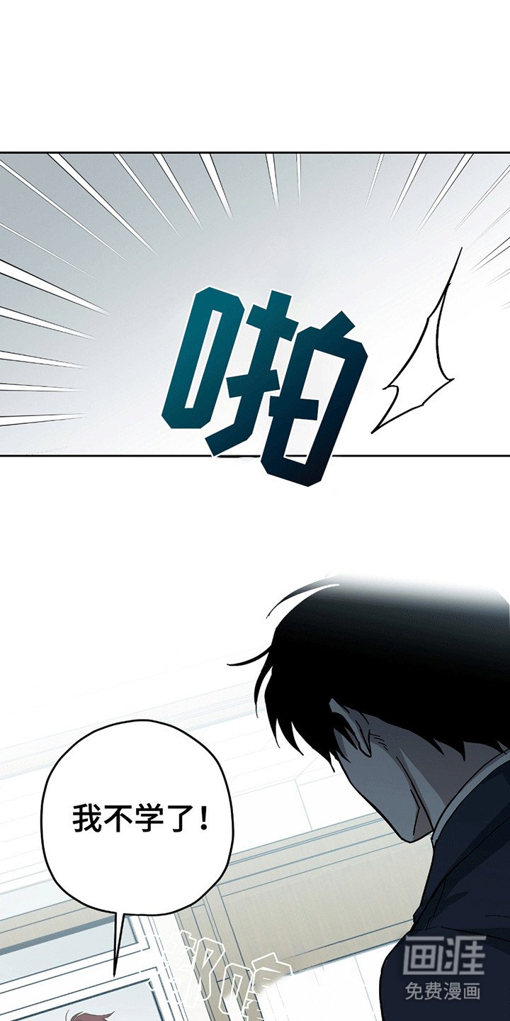 第6章：恼羞成怒