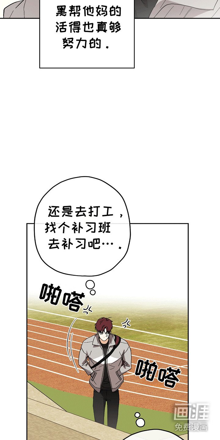 第7章：意外