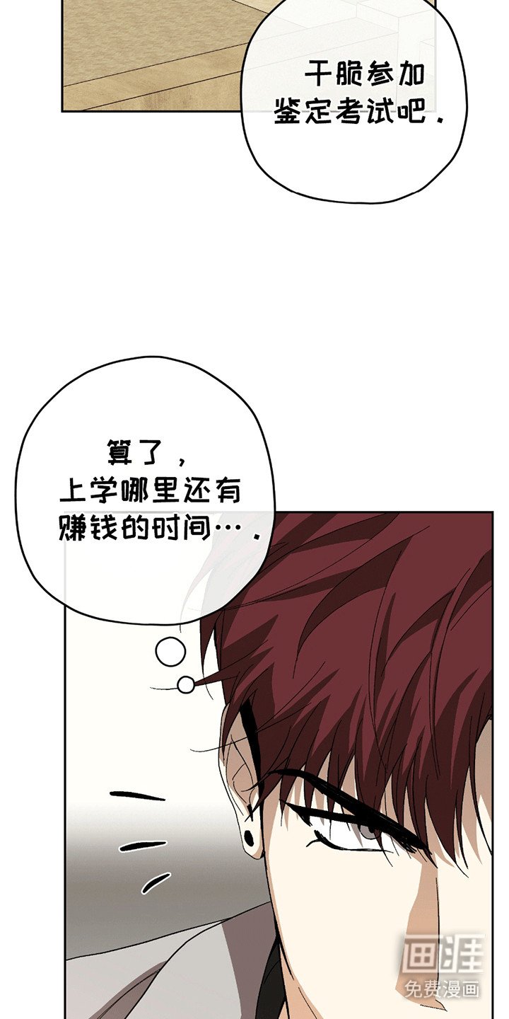 第7章：意外