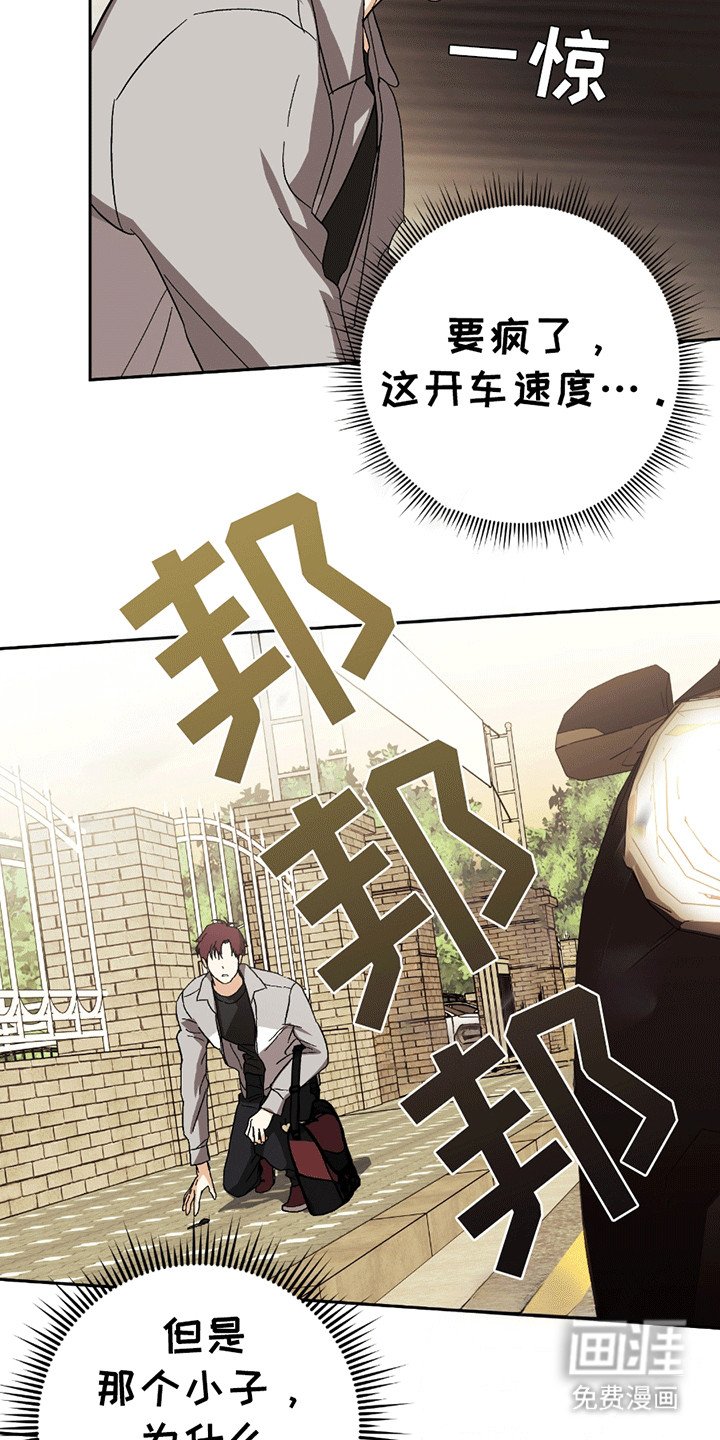 第7章：意外