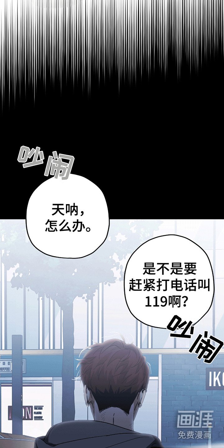 第7章：意外