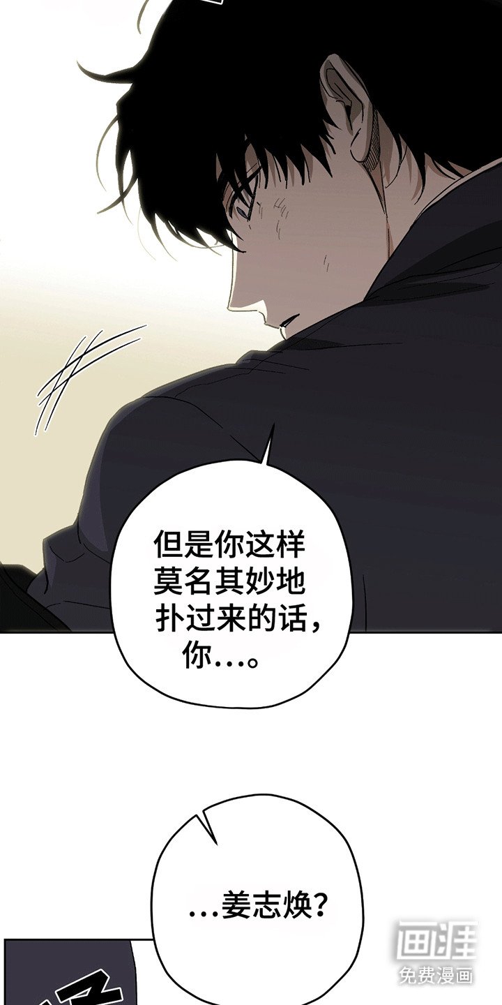 第7章：意外