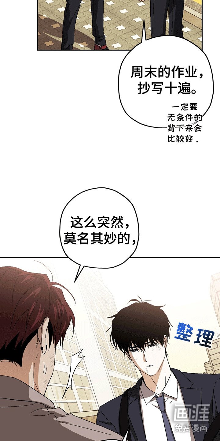 第8章：拌嘴