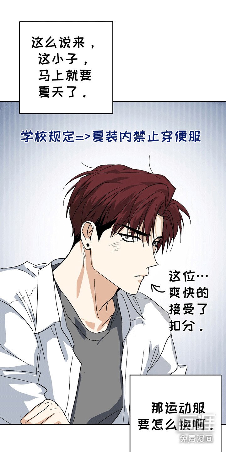 第9章：奇怪的换衣服方式
