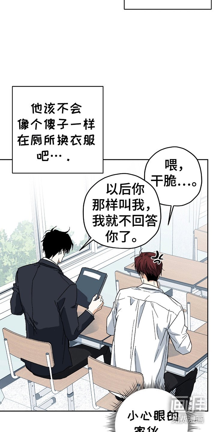 第9章：奇怪的换衣服方式