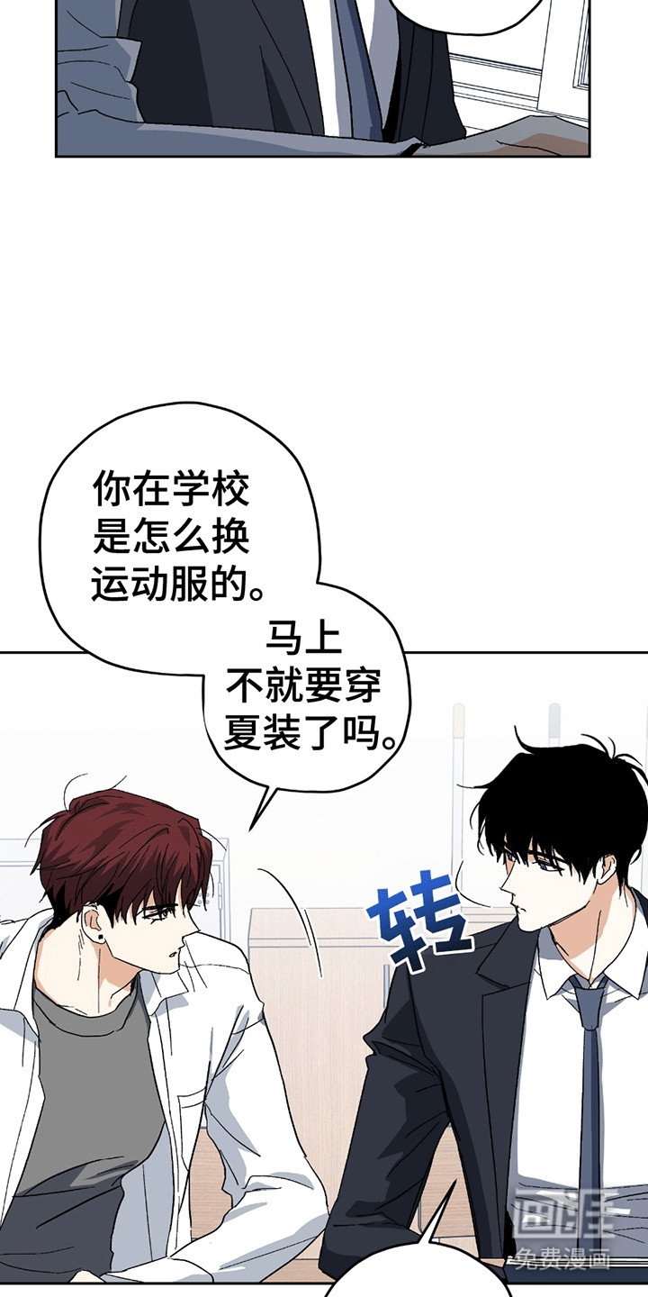 第9章：奇怪的换衣服方式