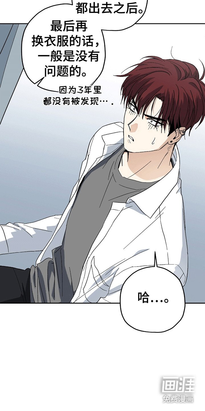 第9章：奇怪的换衣服方式