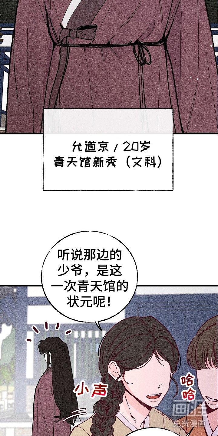 第1章：青天馆