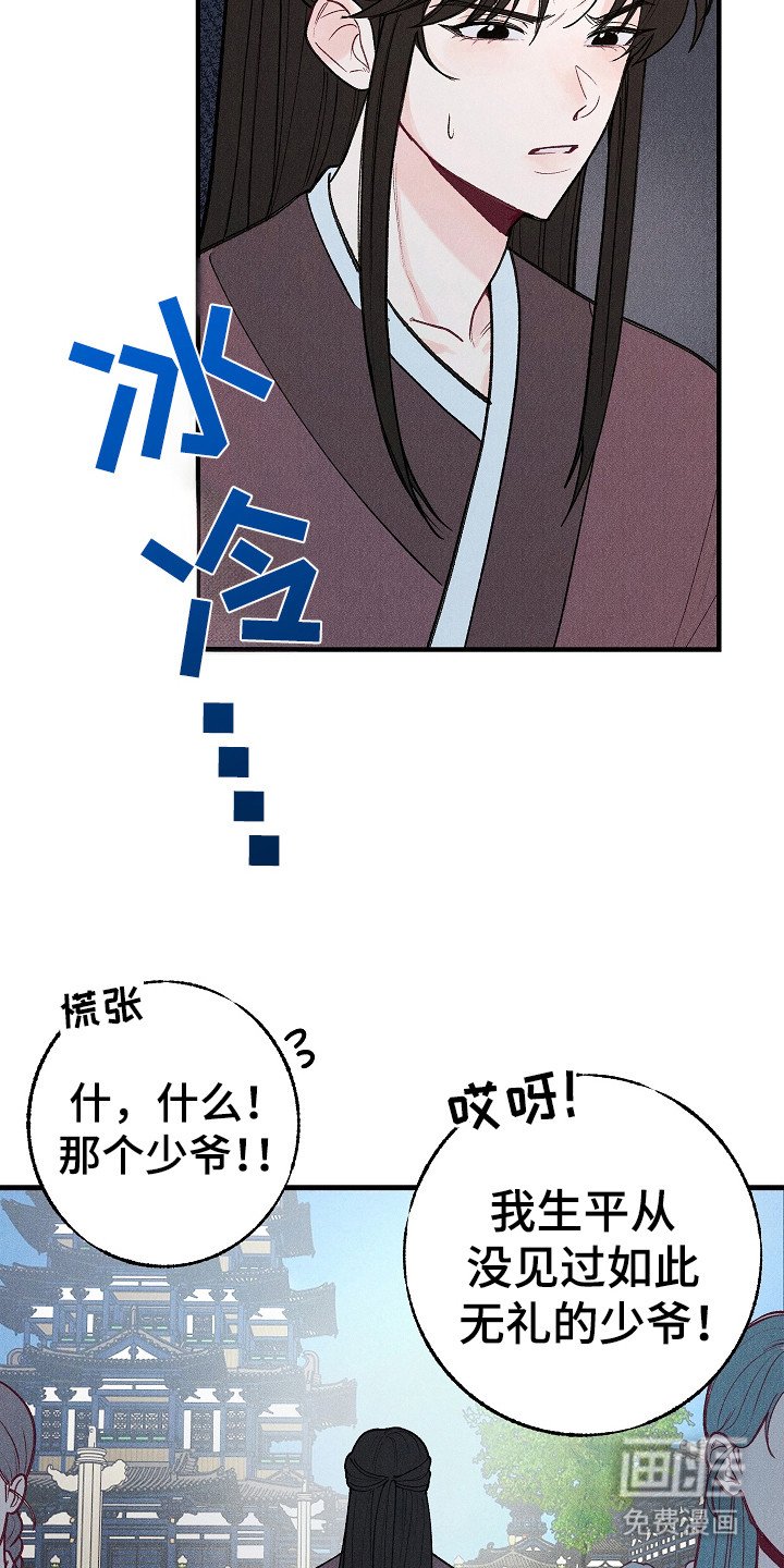 第1章：青天馆