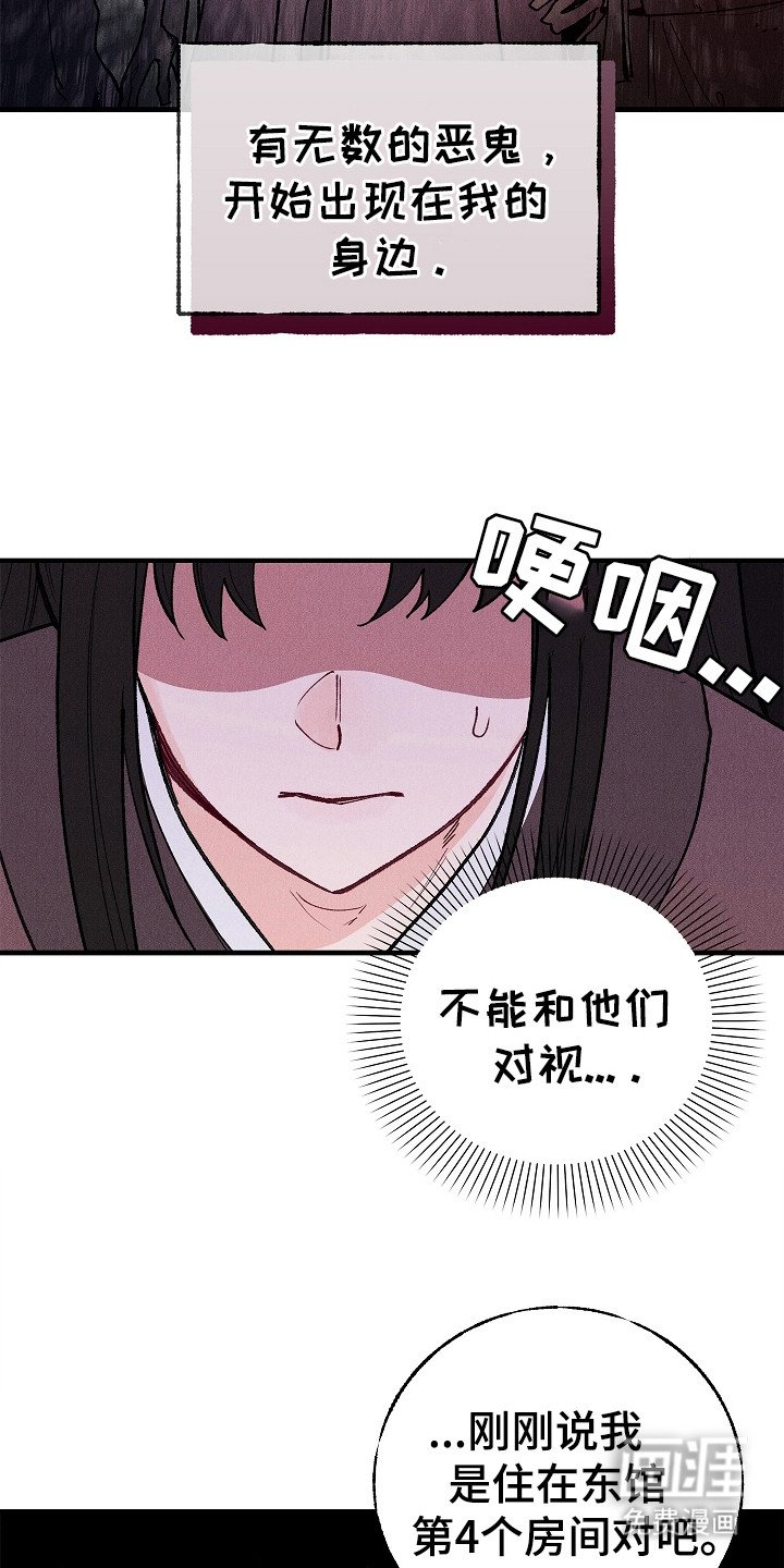 第1章：青天馆