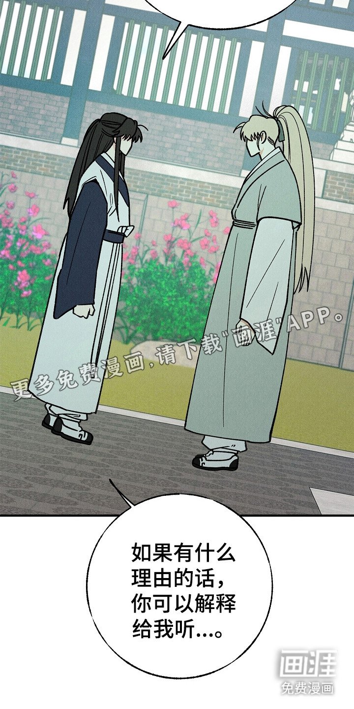 第10章：家族耻辱