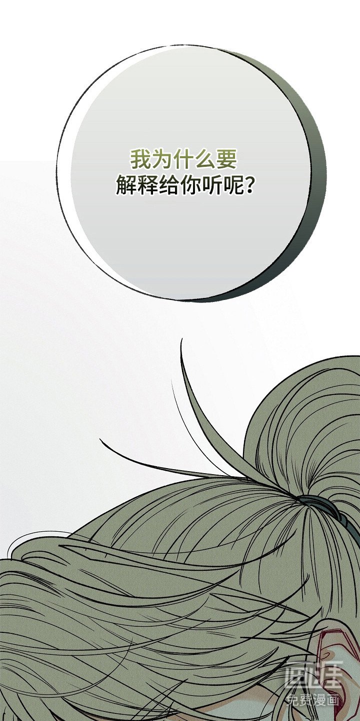 第10章：家族耻辱