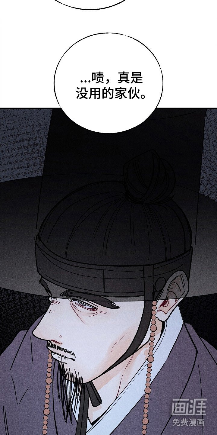 第10章：家族耻辱