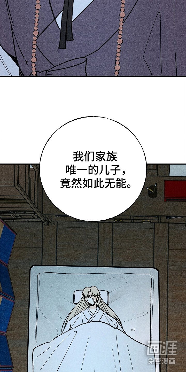 第10章：家族耻辱