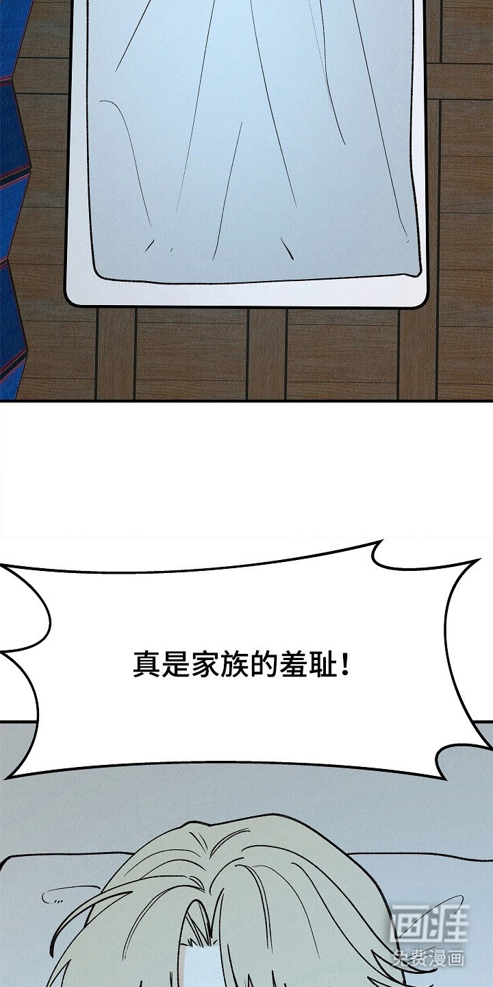 第10章：家族耻辱