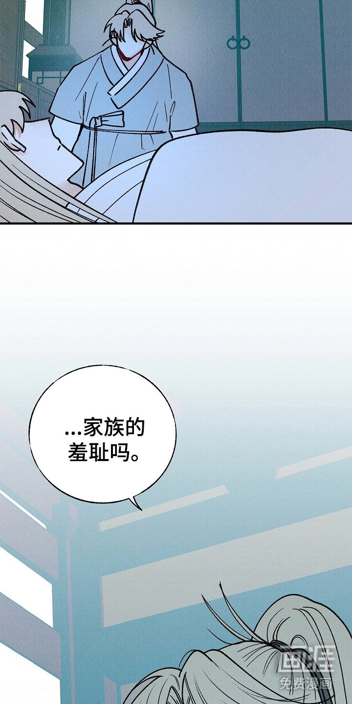 第10章：家族耻辱
