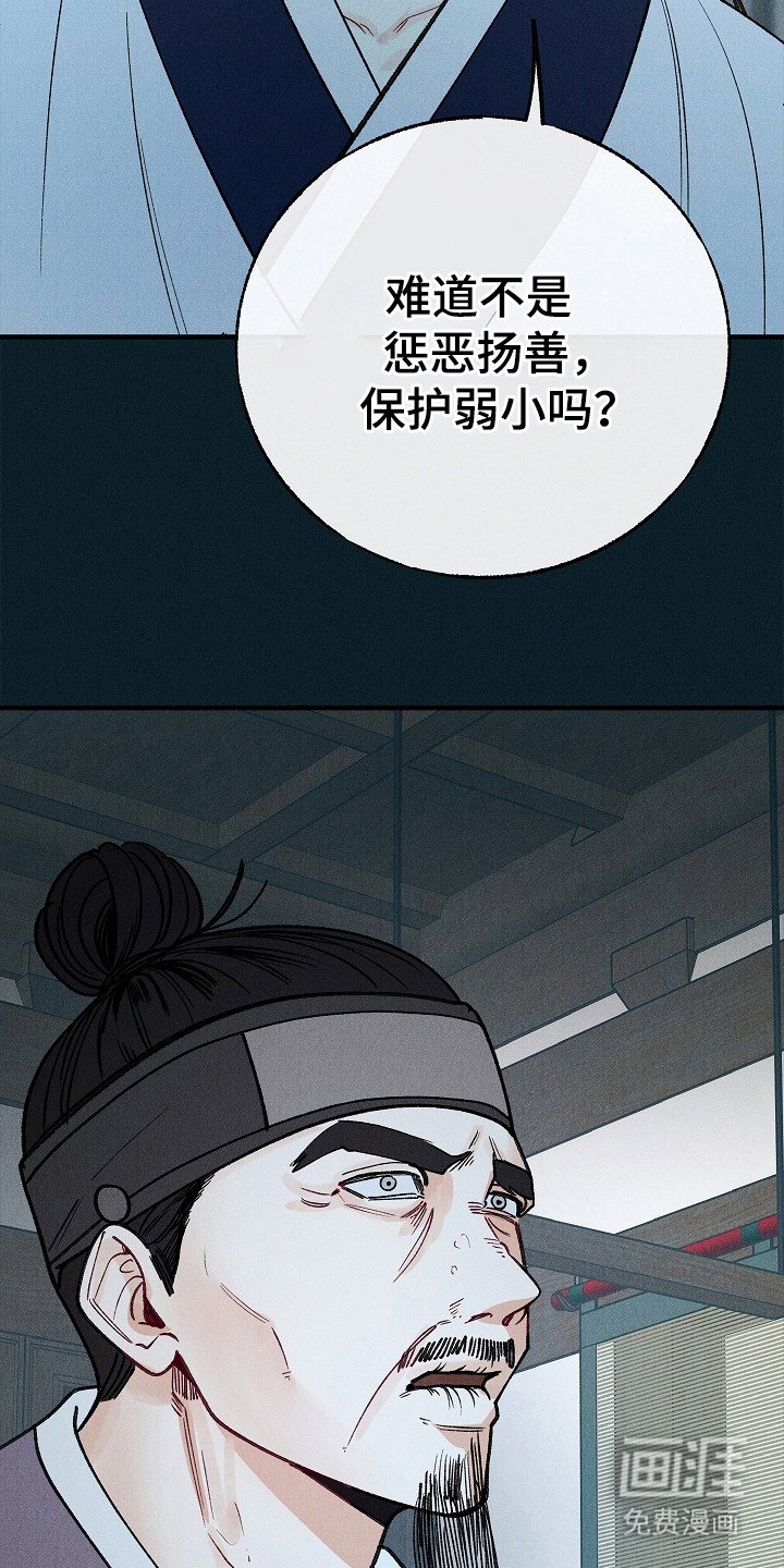 第11章：反抗