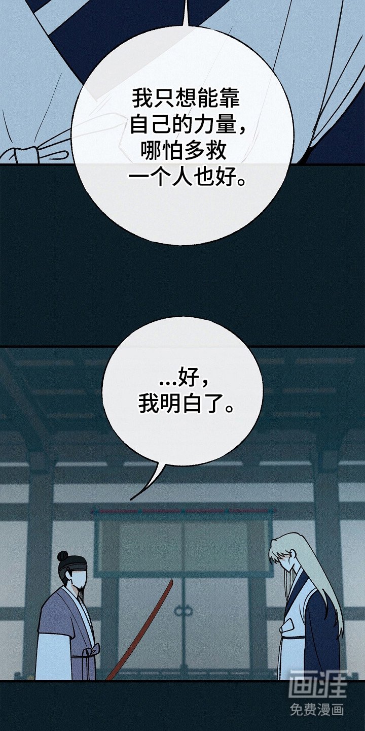 第11章：反抗