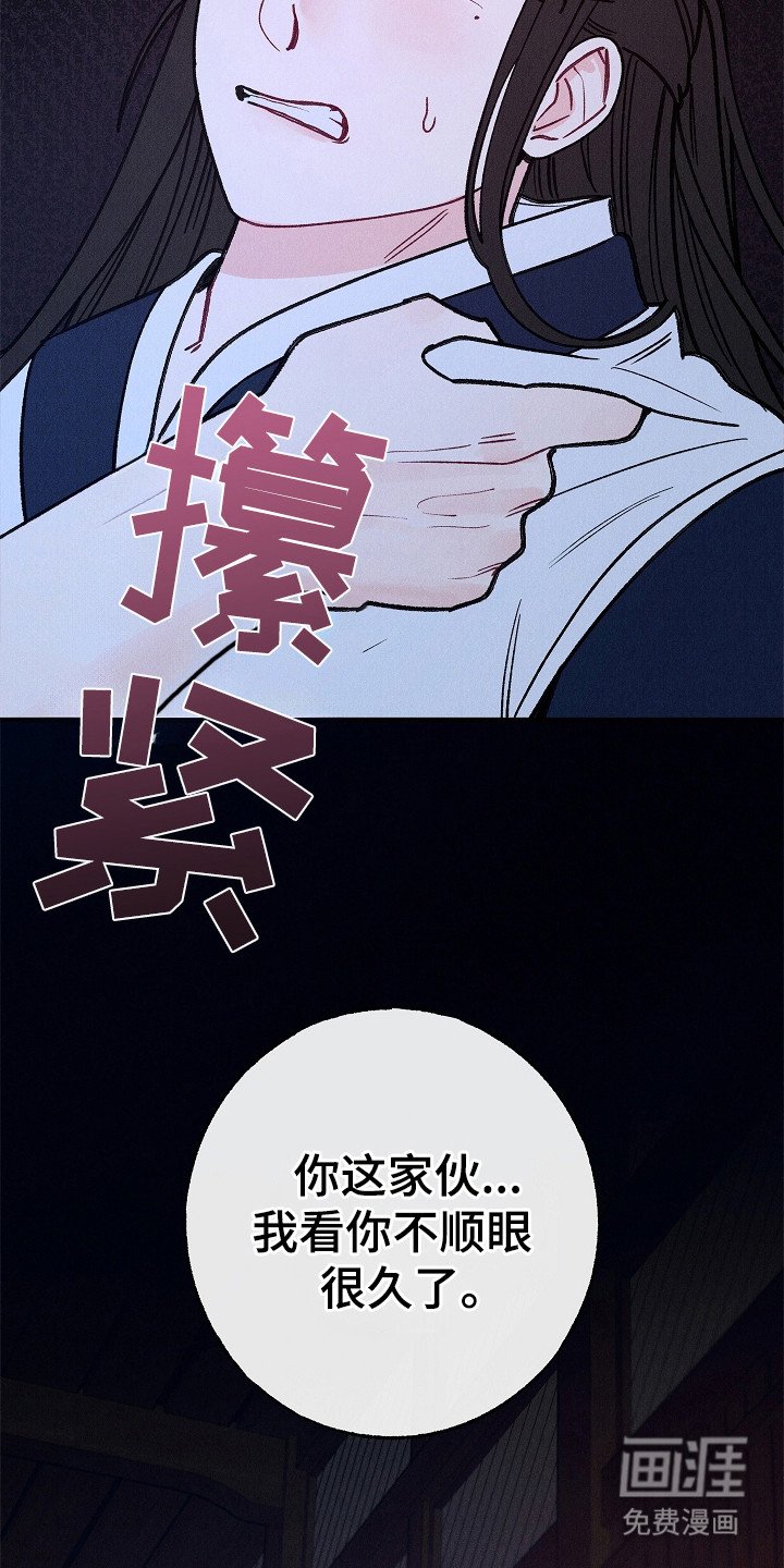 第13章：不顺眼