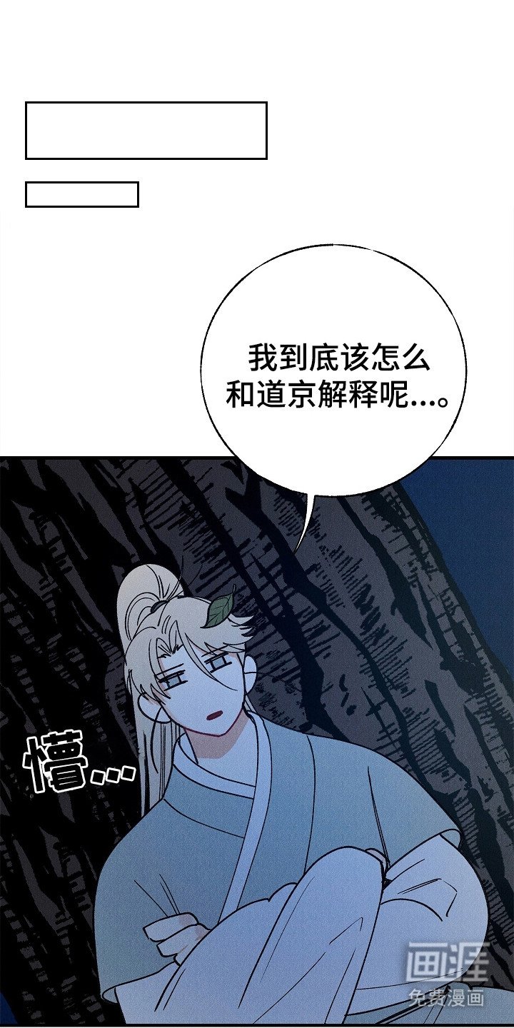 第14章：愤怒