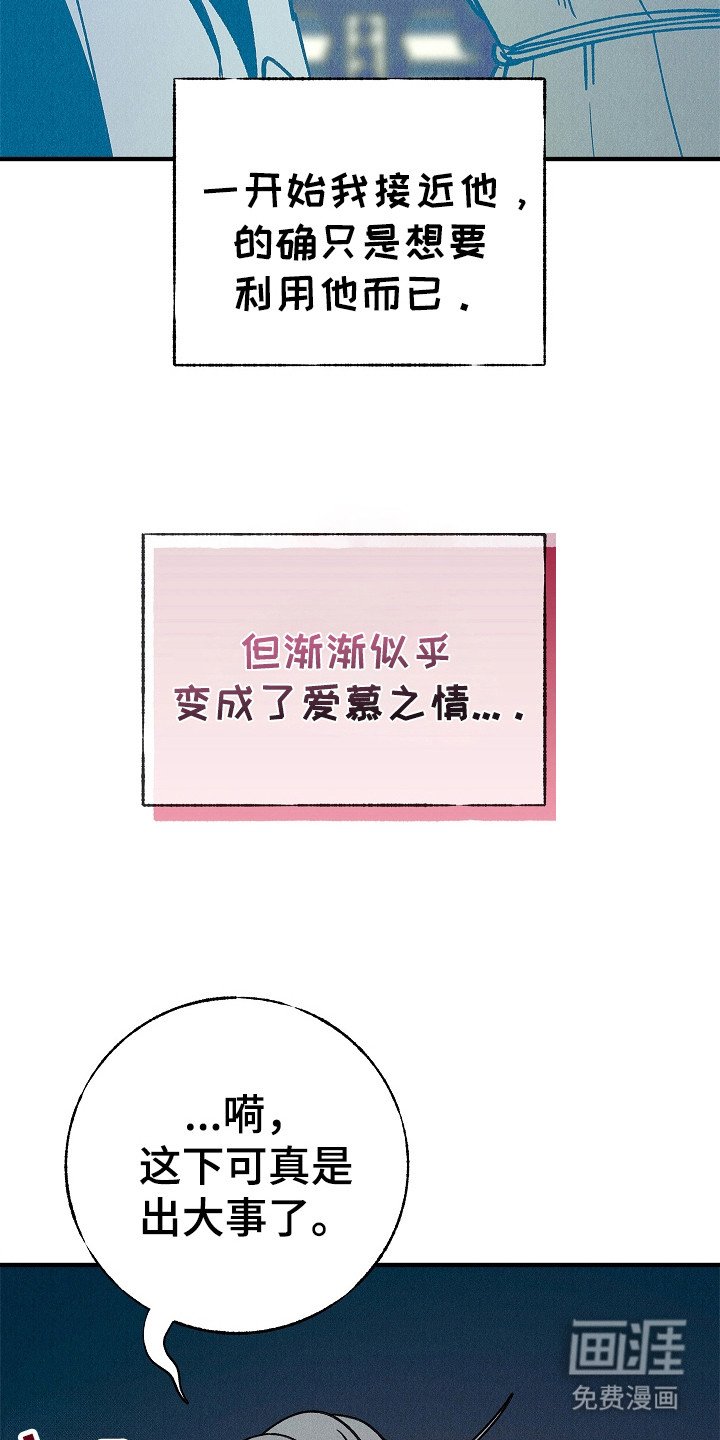 第14章：愤怒