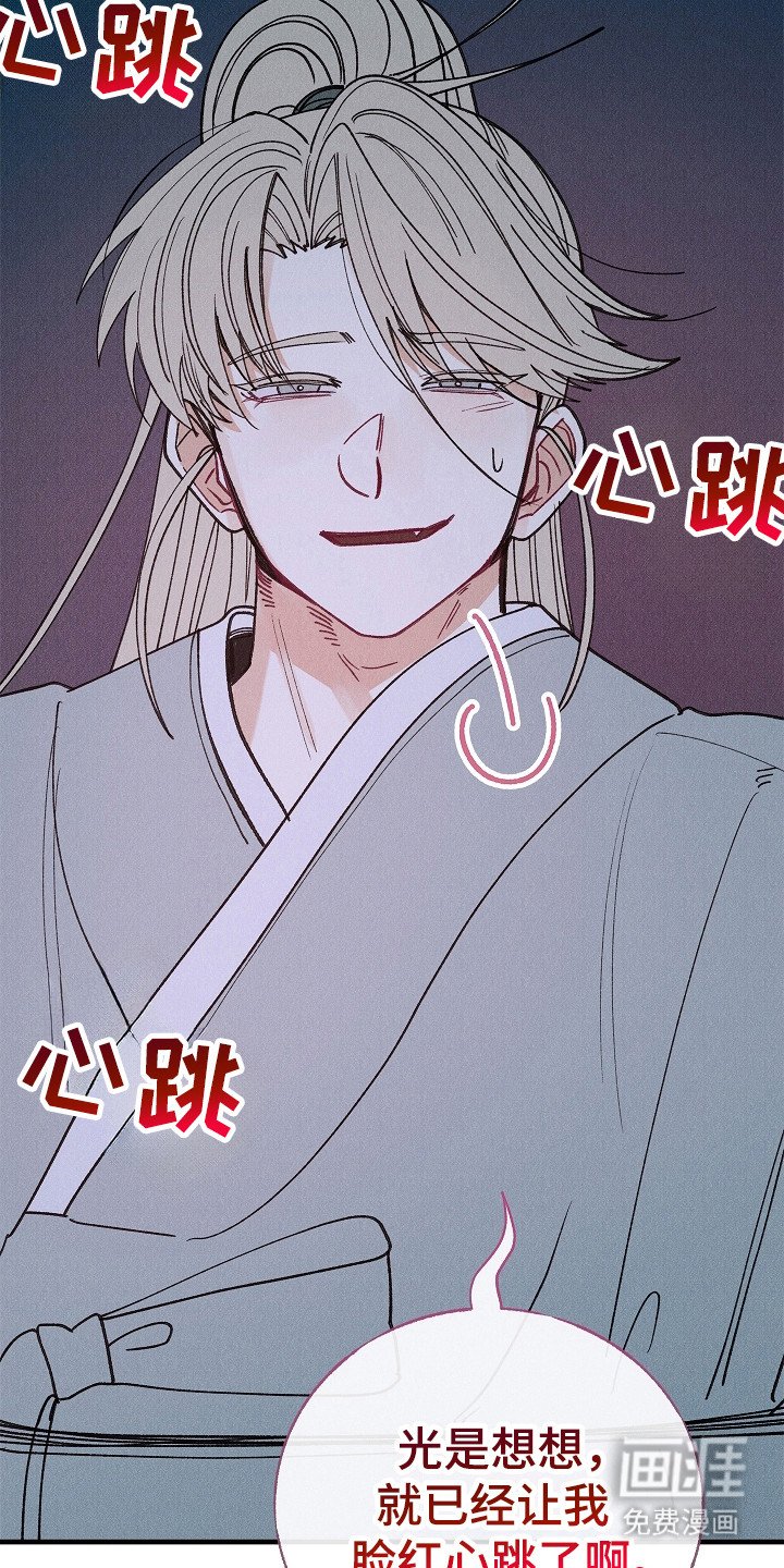 第14章：愤怒