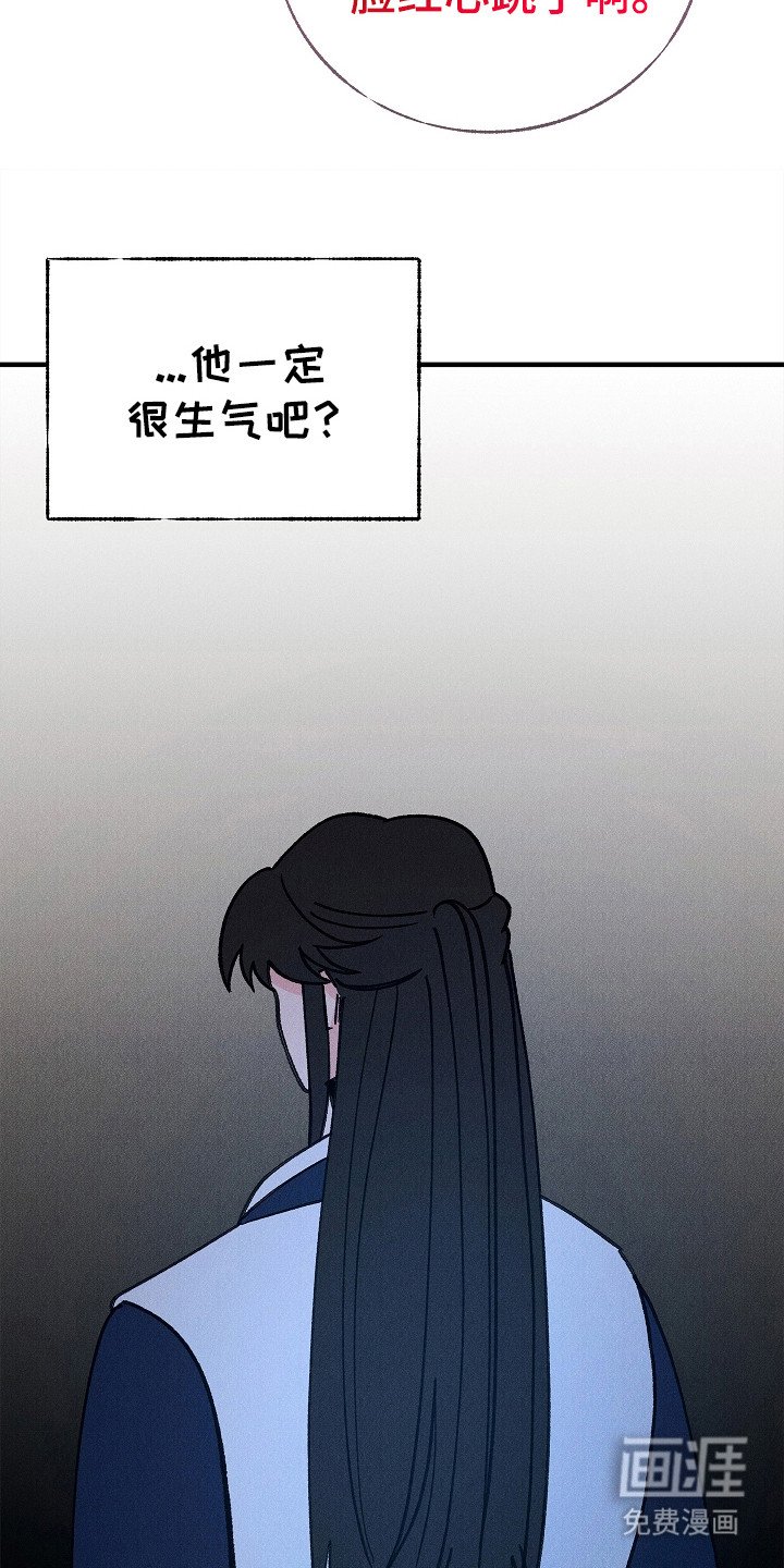 第14章：愤怒