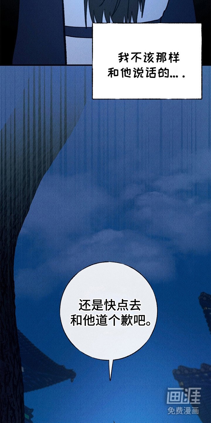第14章：愤怒