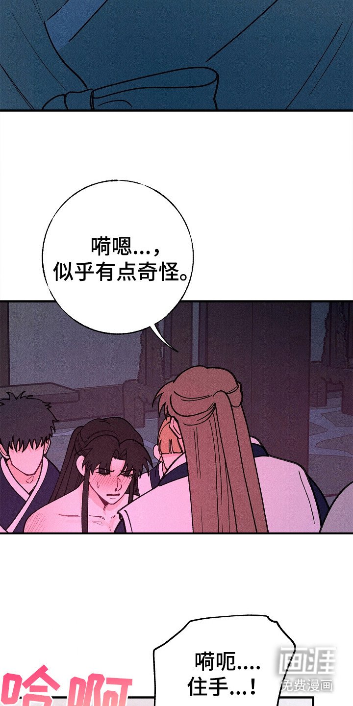 第14章：愤怒