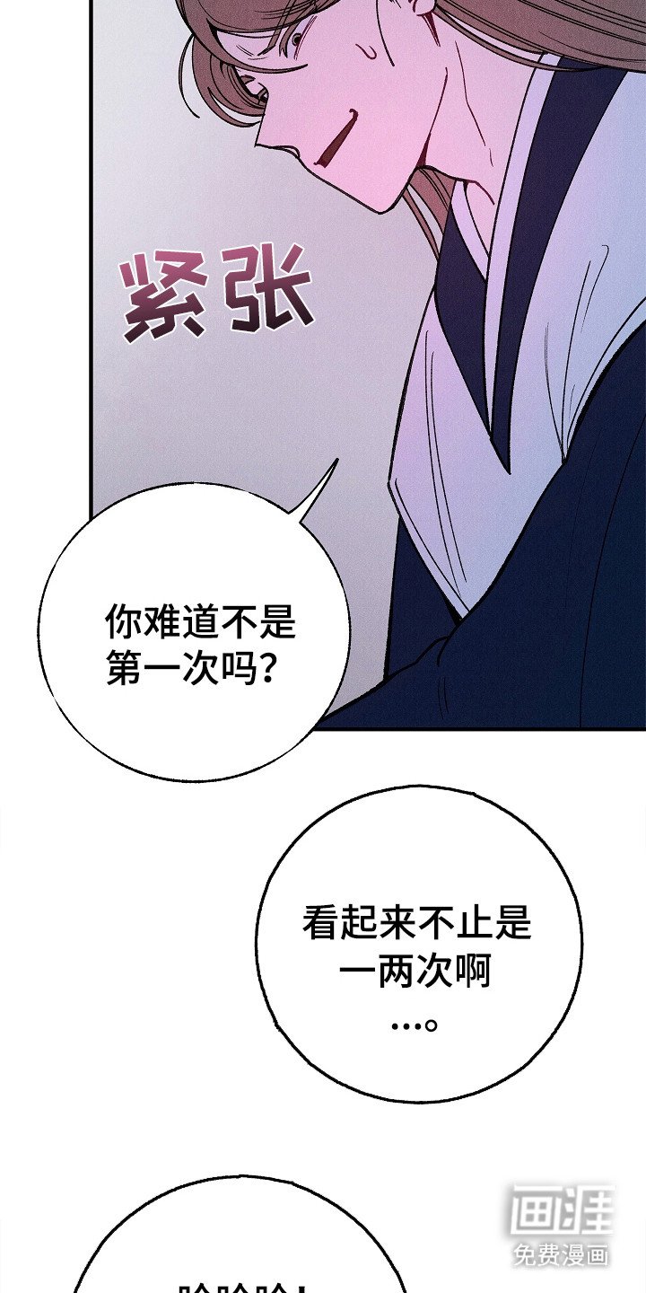 第14章：愤怒