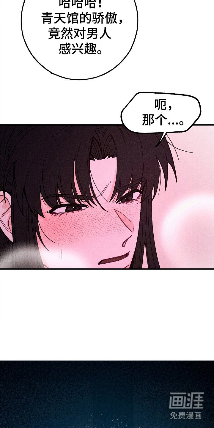 第14章：愤怒