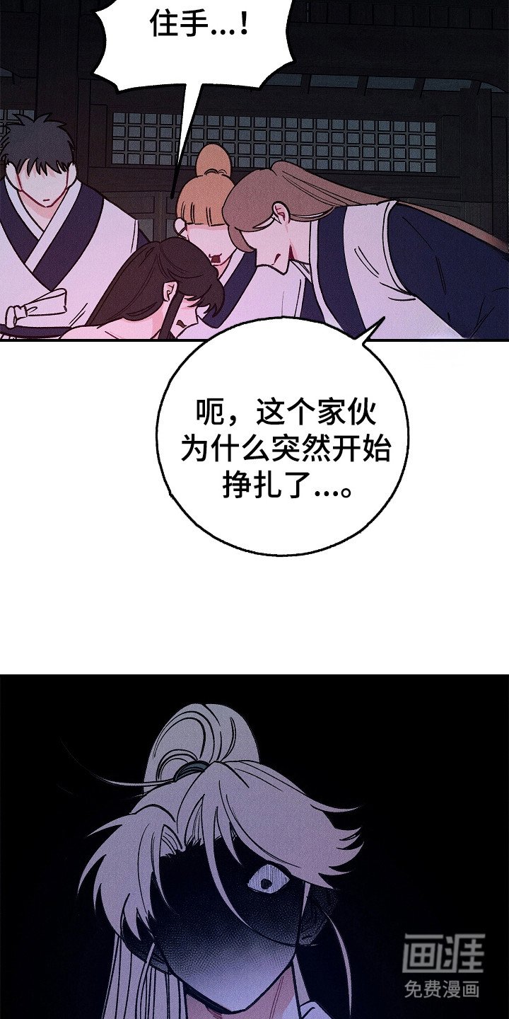 第14章：愤怒