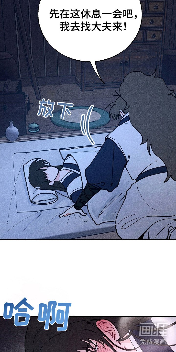 第16章：燥热