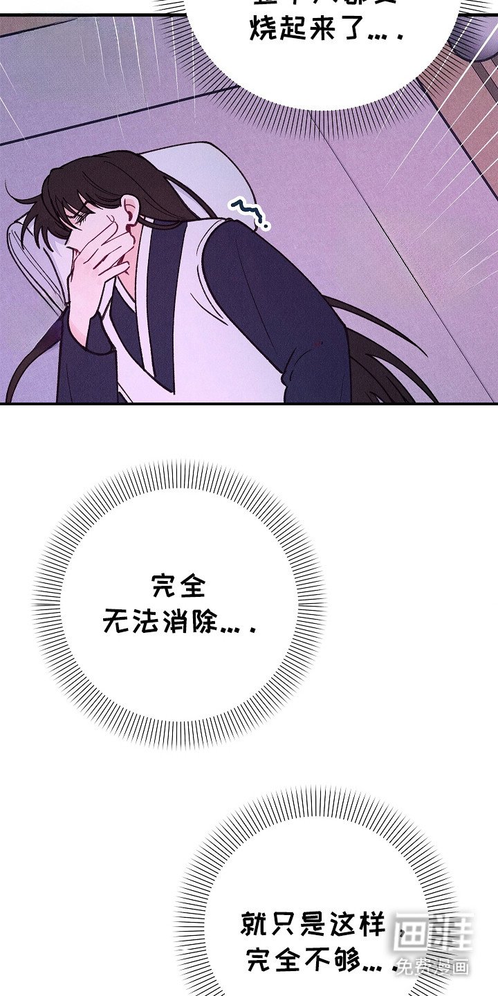 第16章：燥热