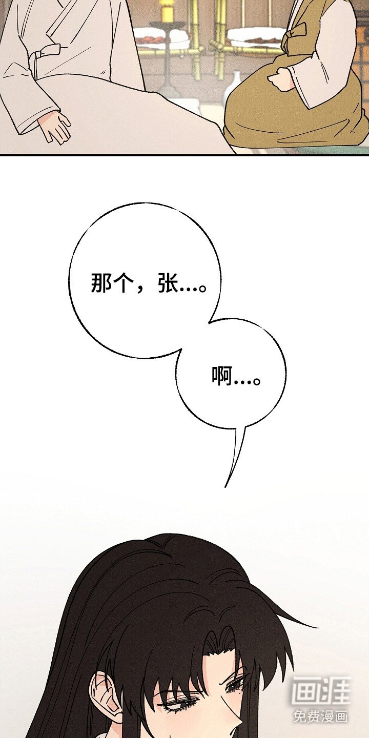 第17章：表白
