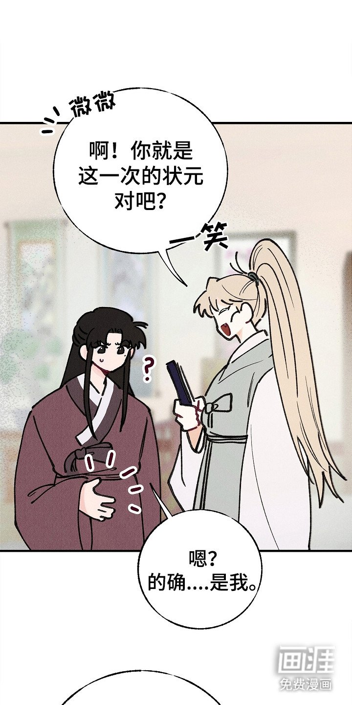 第2章：室友