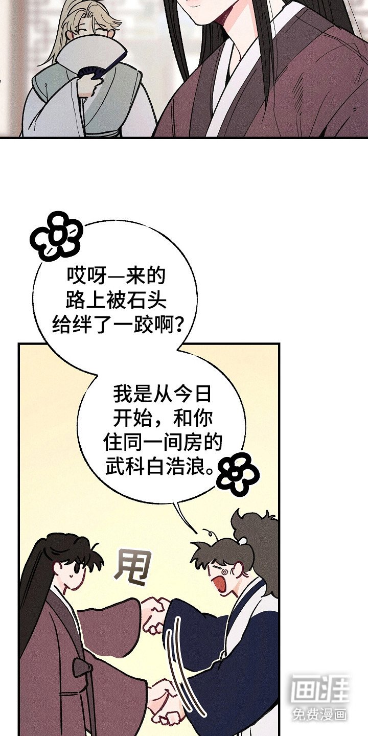 第2章：室友