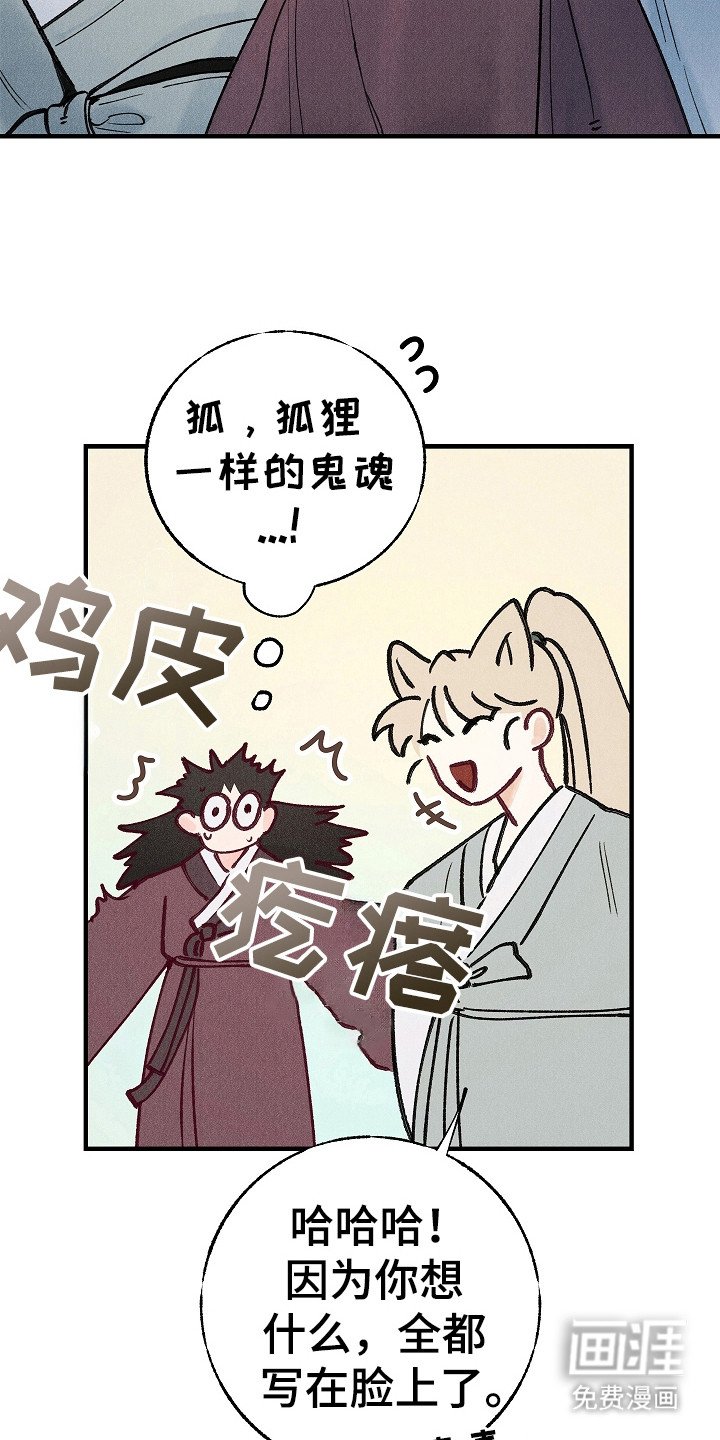 第2章：室友