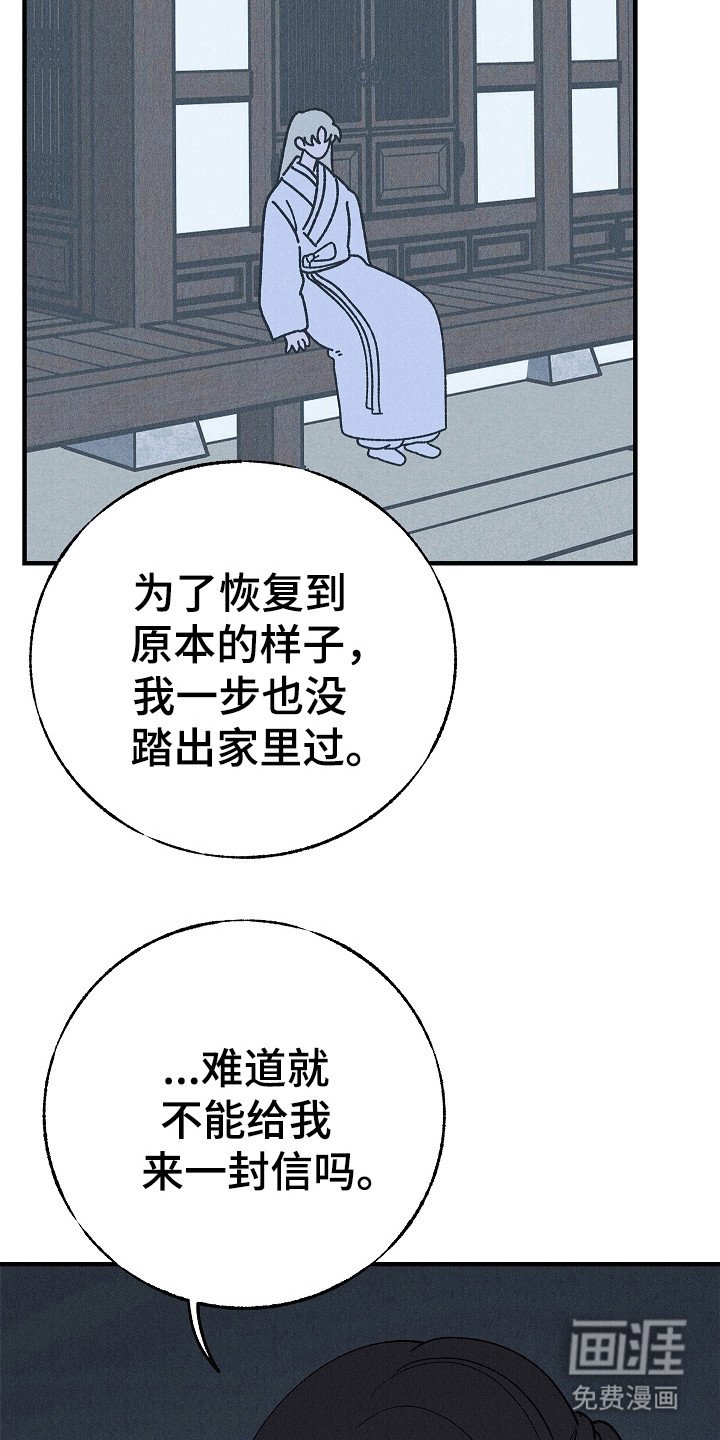 第20章：很想念