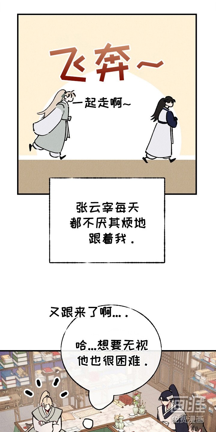 第3章：阴魂不散