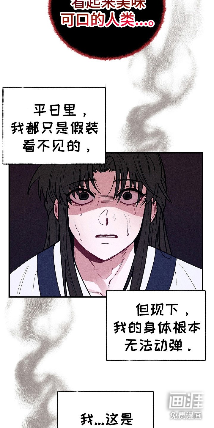 第3章：阴魂不散