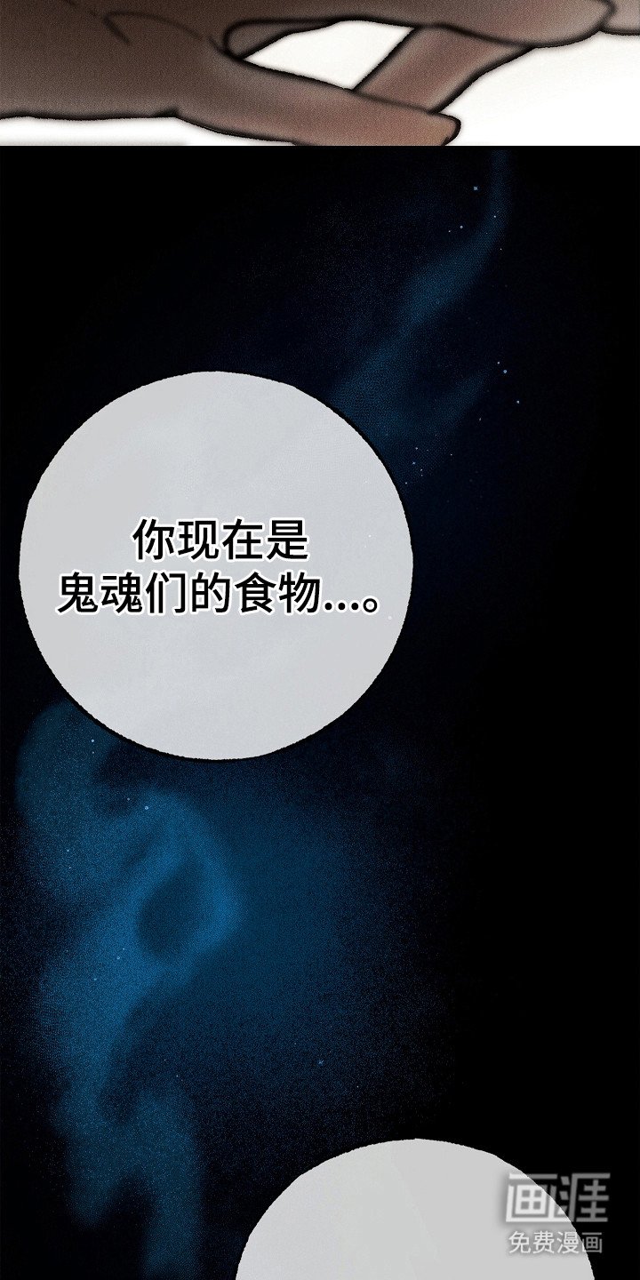 第3章：阴魂不散