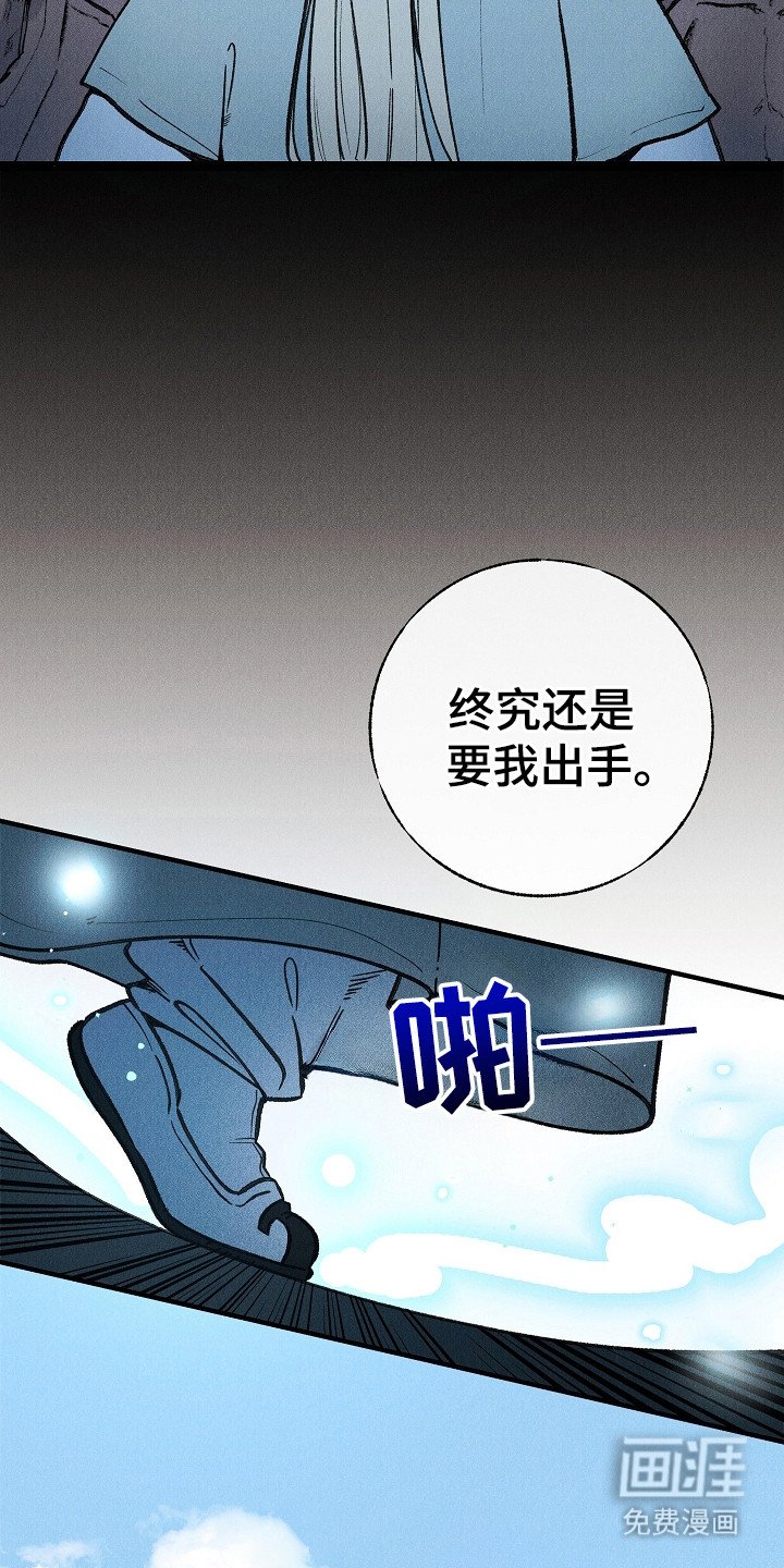 第4章：出手