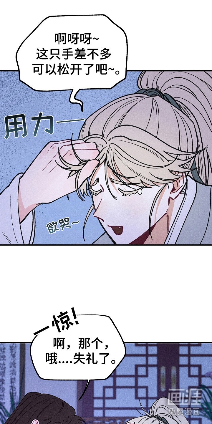 第6章：相信我