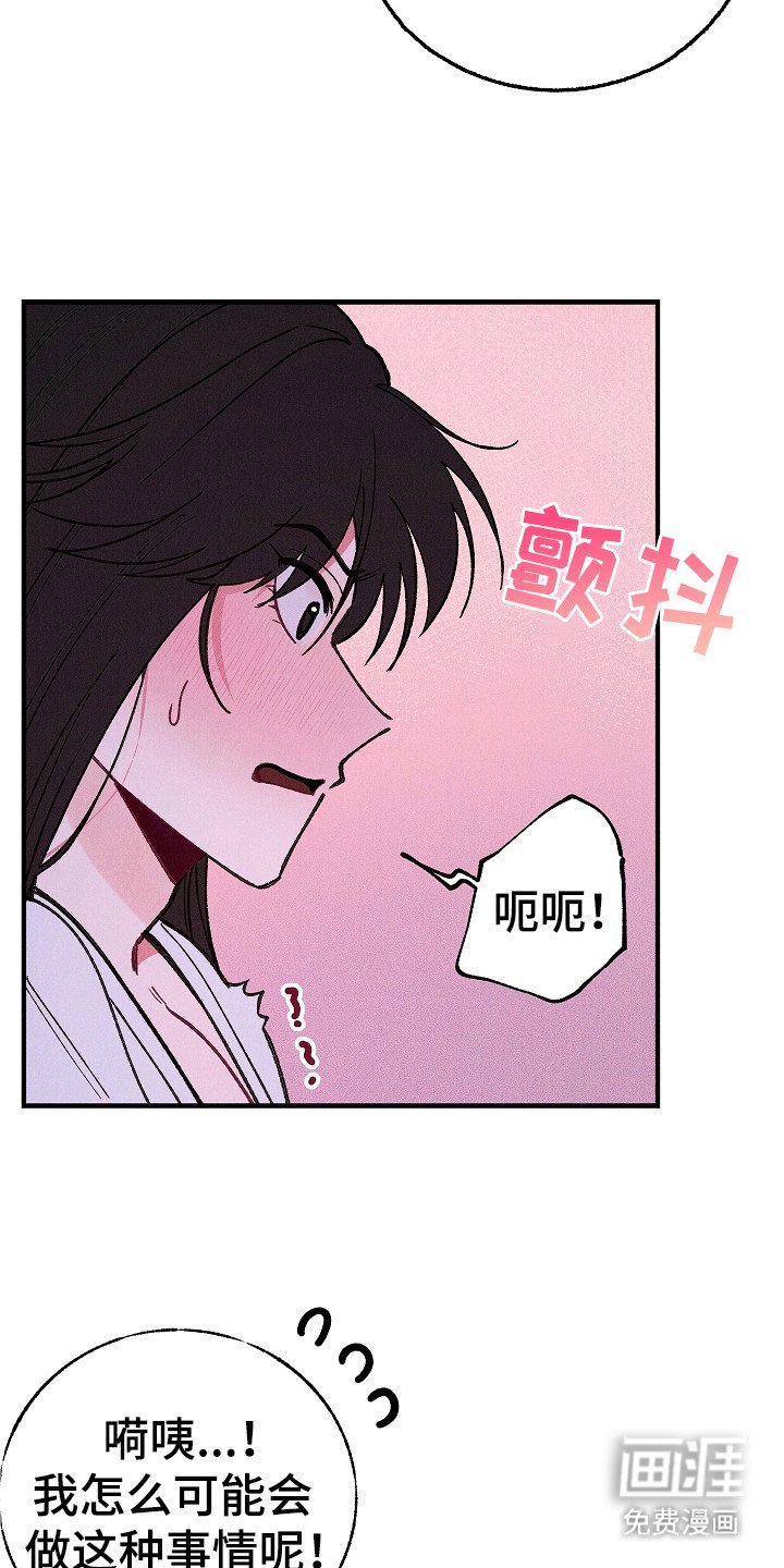 第6章：相信我