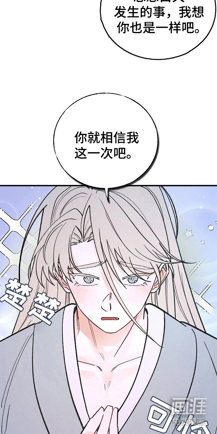 第6章：相信我
