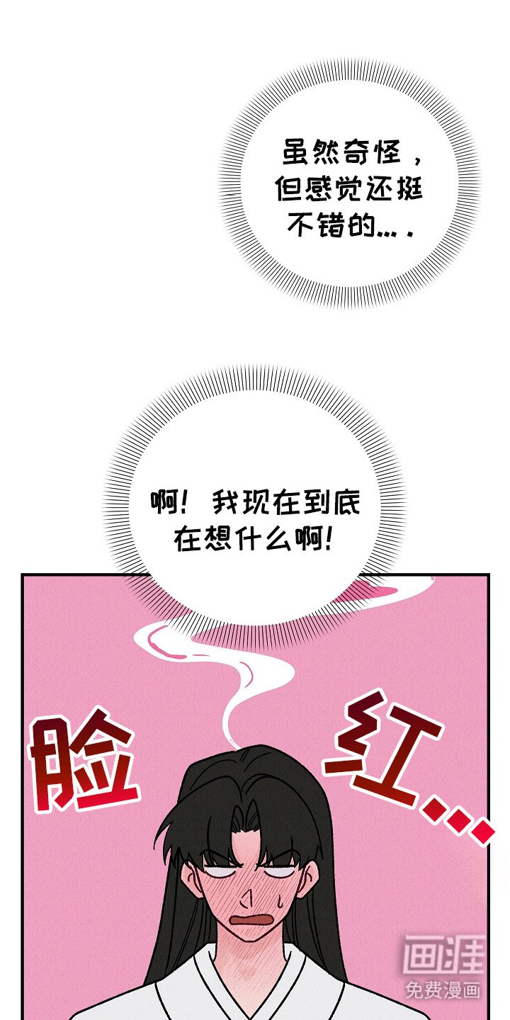 第7章：叹气