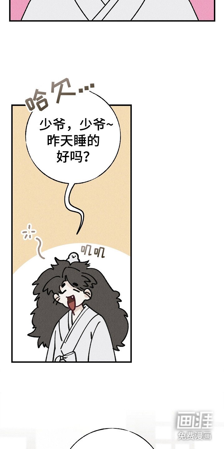 第7章：叹气