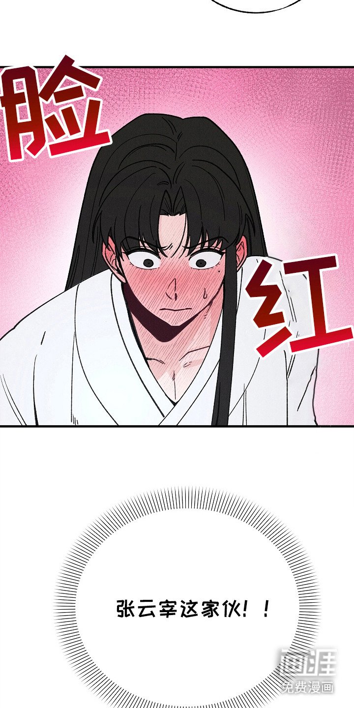 第7章：叹气