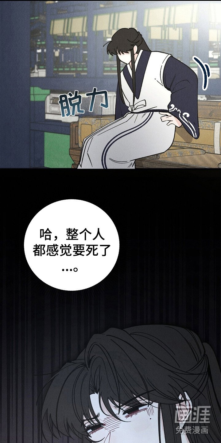 第7章：叹气